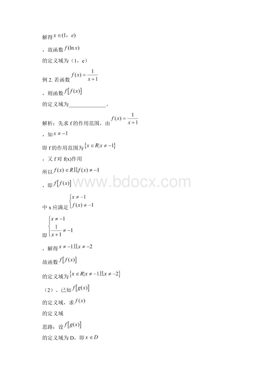 完整word版高中数学复合函数练习题.docx_第2页