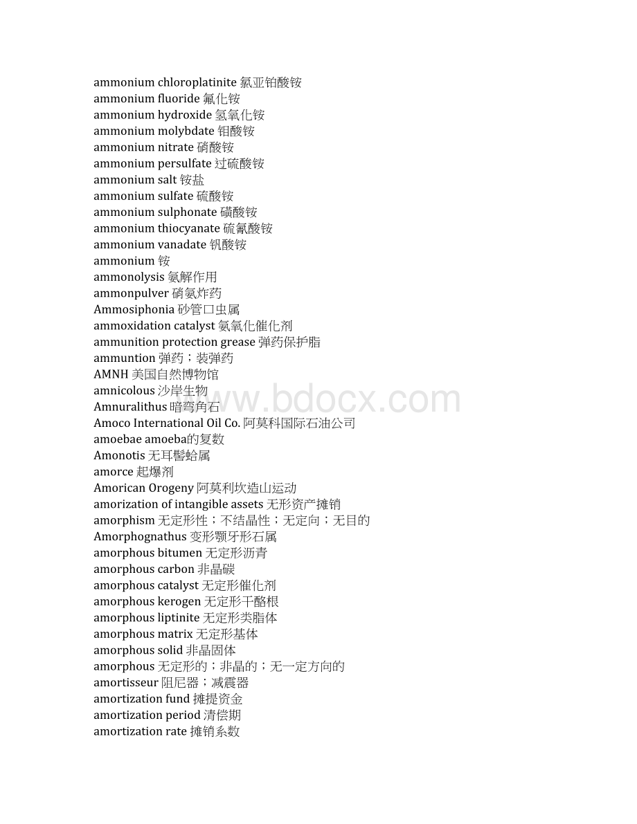 石油英语词汇a4资料文档格式.docx_第2页