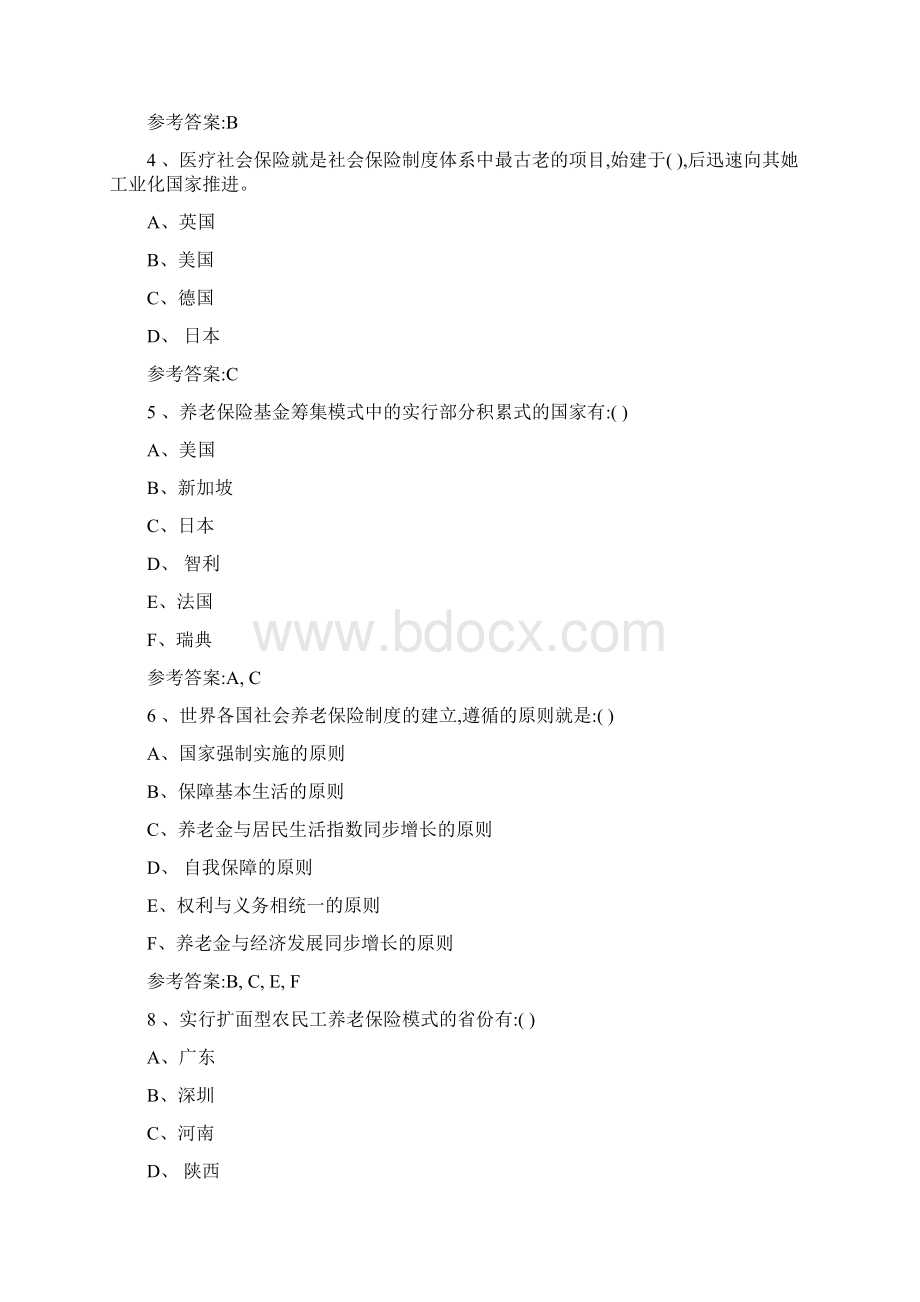 社会保障学网上任务参考答案Word格式.docx_第3页