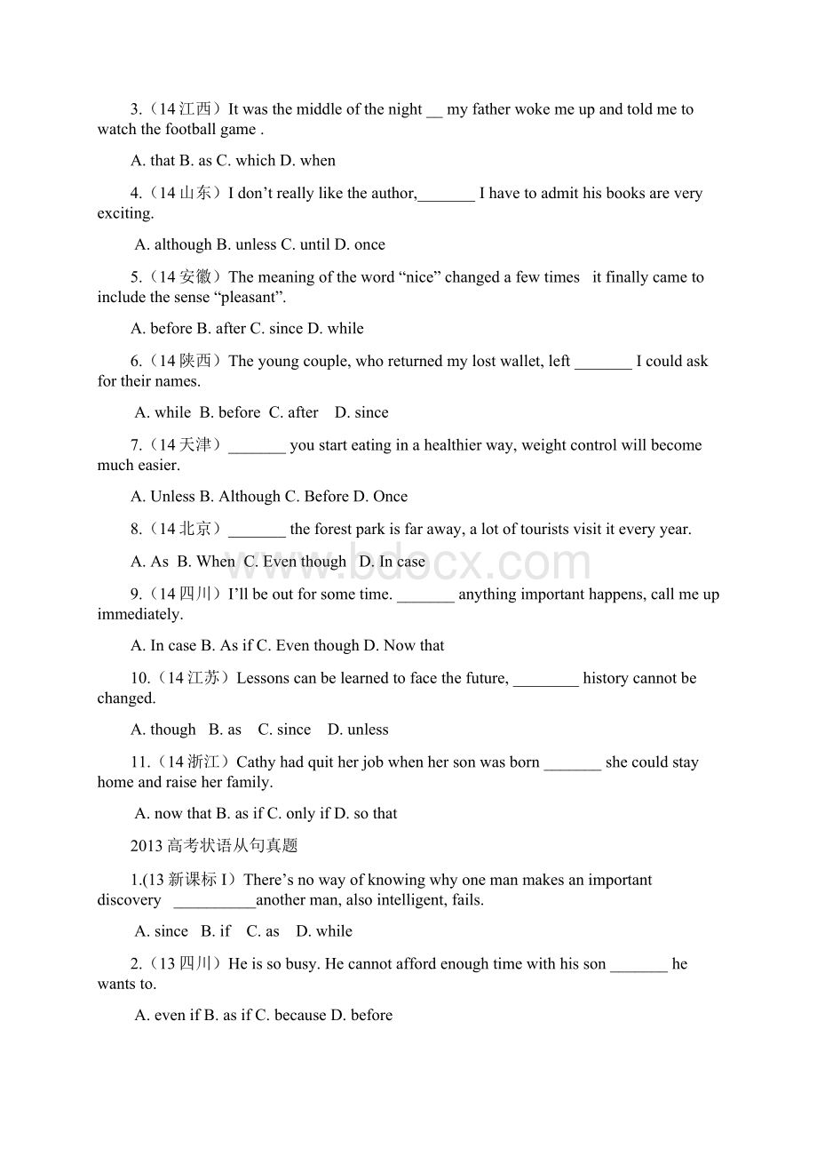 高考状语从句真题.docx_第3页