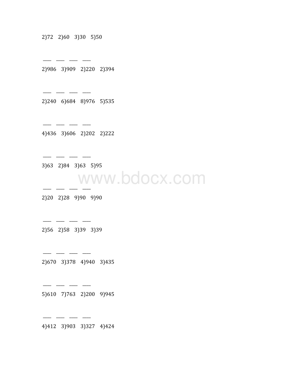 三年级数学下册除数是一位数的笔算除法练习题109.docx_第2页