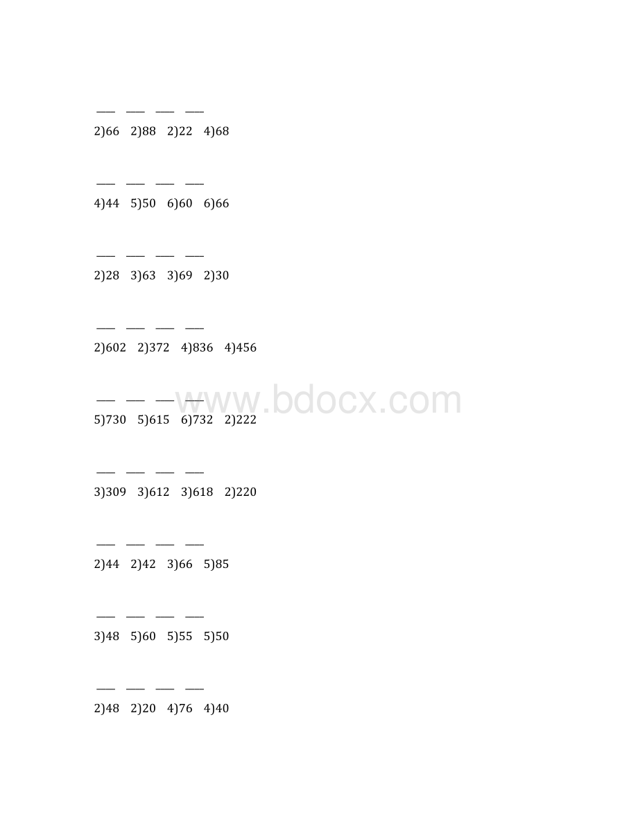 三年级数学下册除数是一位数的笔算除法练习题109.docx_第3页