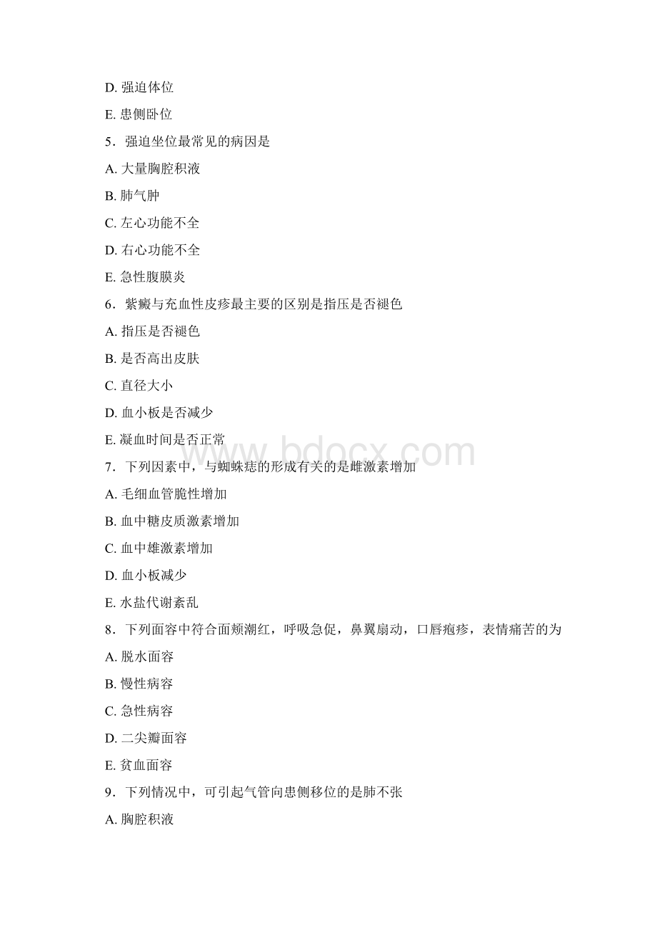 内科护理学复习题库按章节Word文件下载.docx_第2页