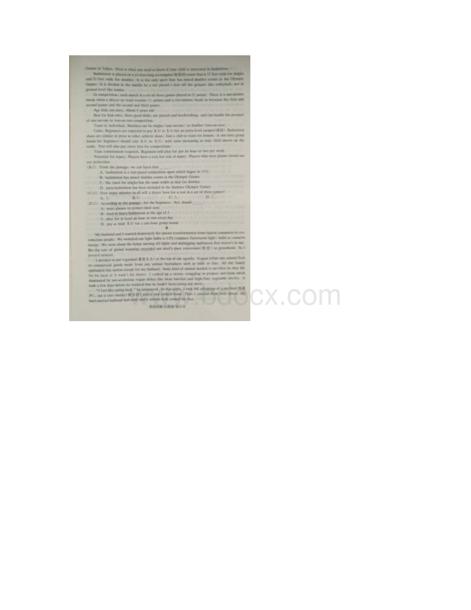 届湖南省长郡中学高三上学期第五次月考英语试题 扫描版.docx_第3页