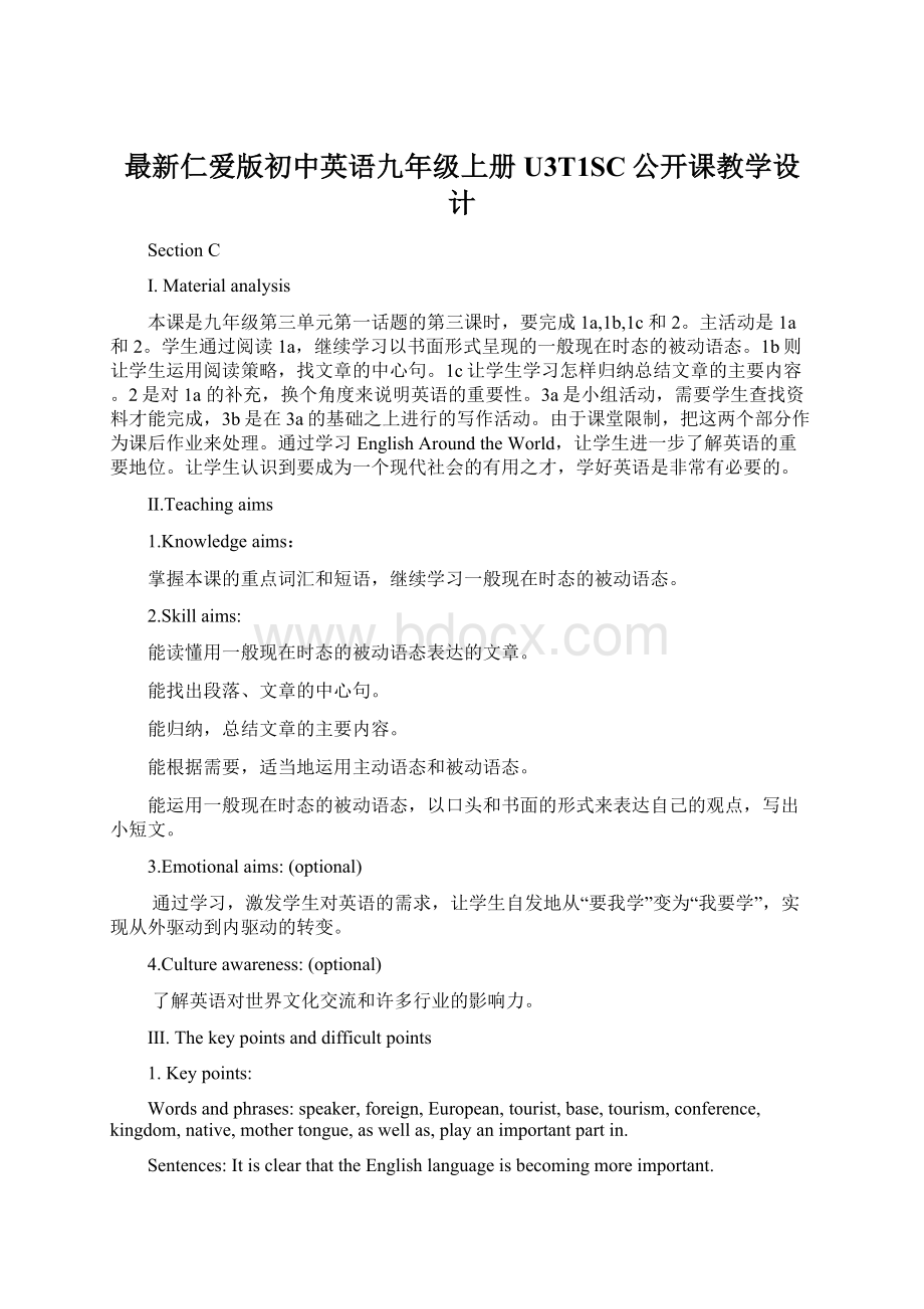 最新仁爱版初中英语九年级上册U3T1SC公开课教学设计Word文档格式.docx