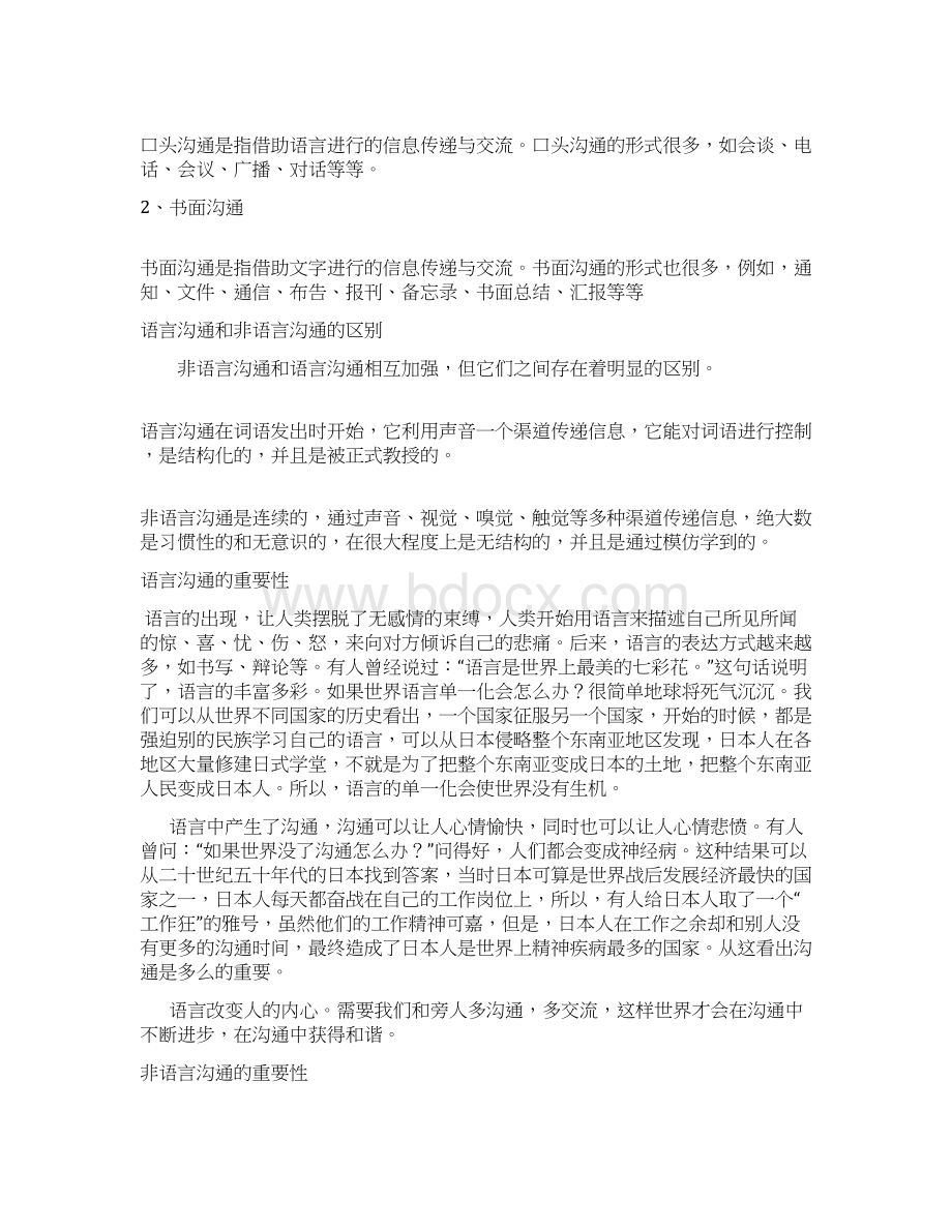 AB卷补充答案.docx_第3页