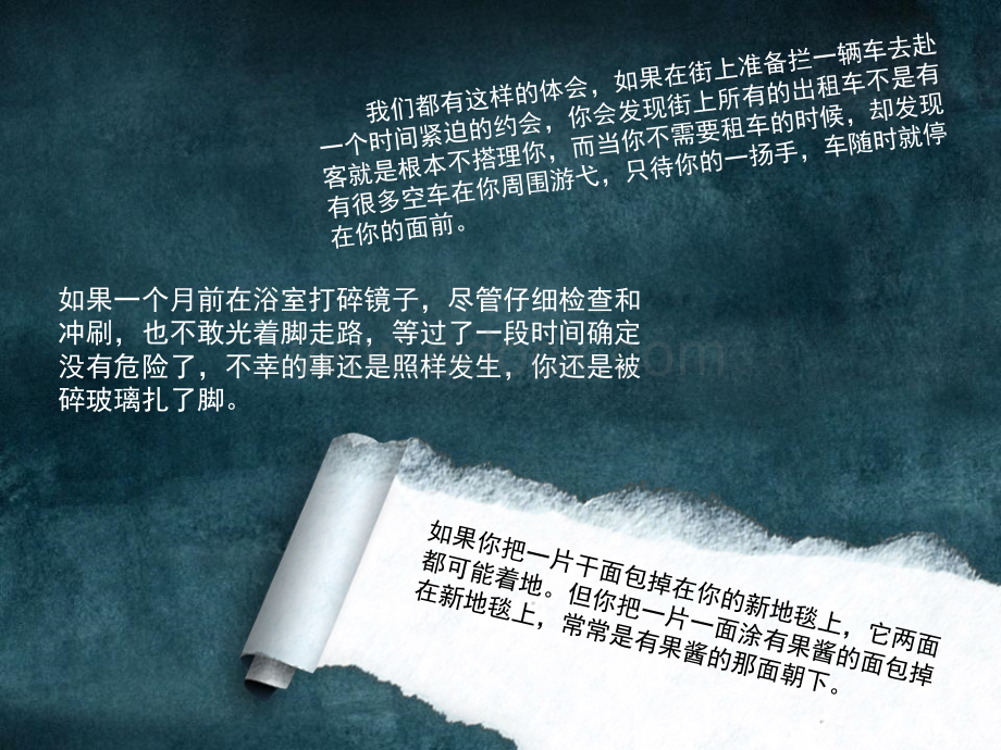 几个有趣的管理学定律效应.ppt_第2页