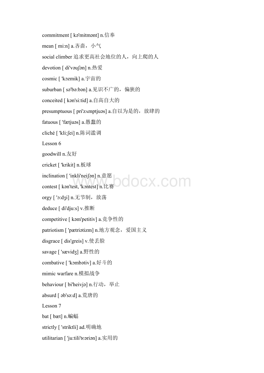 新概念第4册单词汇总打印版.docx_第3页