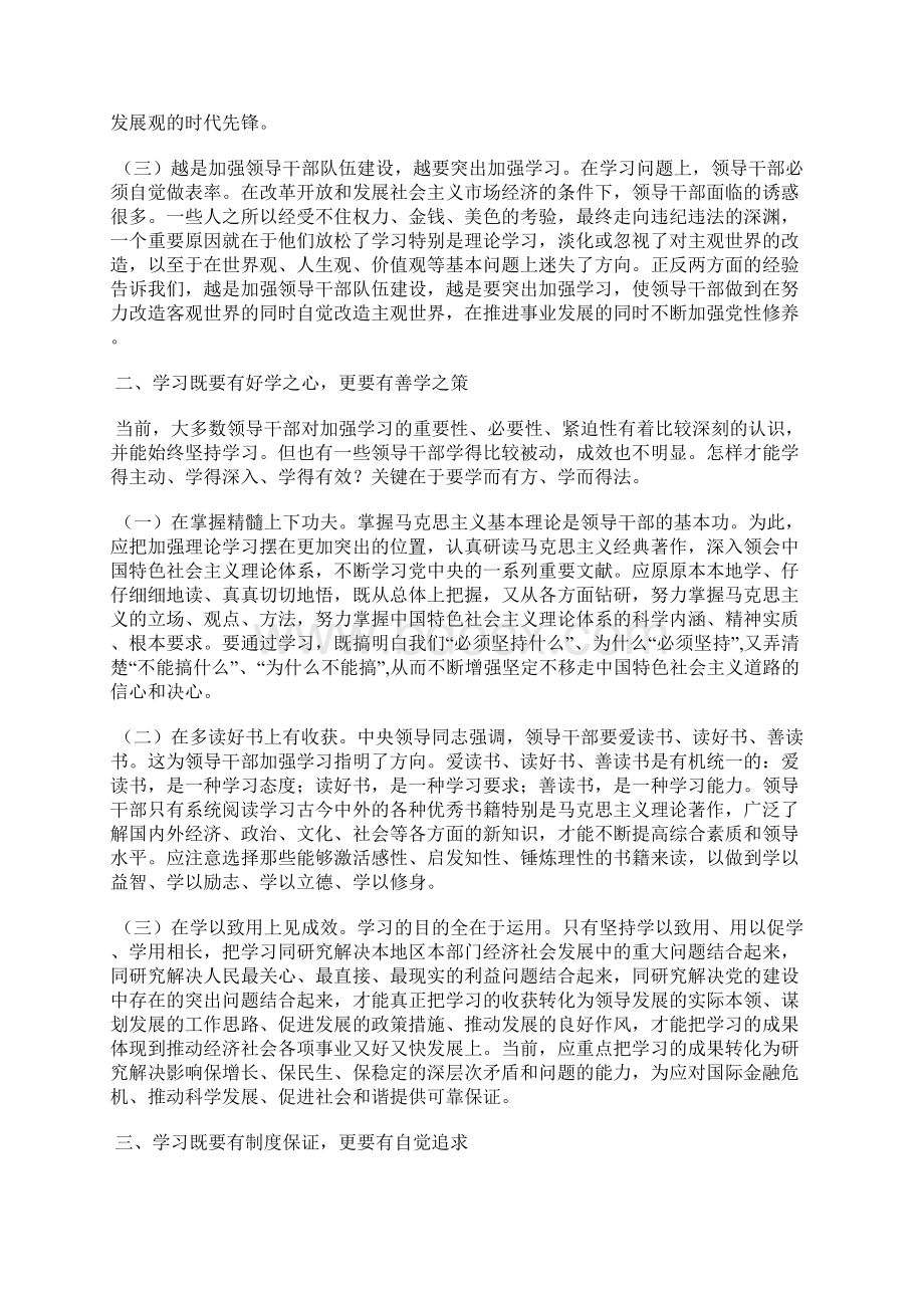 质监局群众路线教育实践活动心得体会.docx_第2页