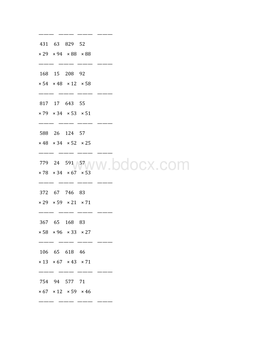 人教版小学四年级数学上册竖式乘法 15Word文档下载推荐.docx_第3页