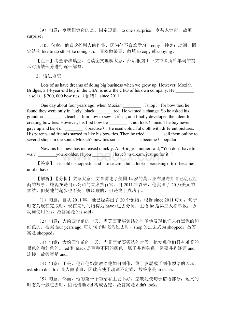 英语 八年级英语下册语法填空易错大盘点经典Word文件下载.docx_第2页