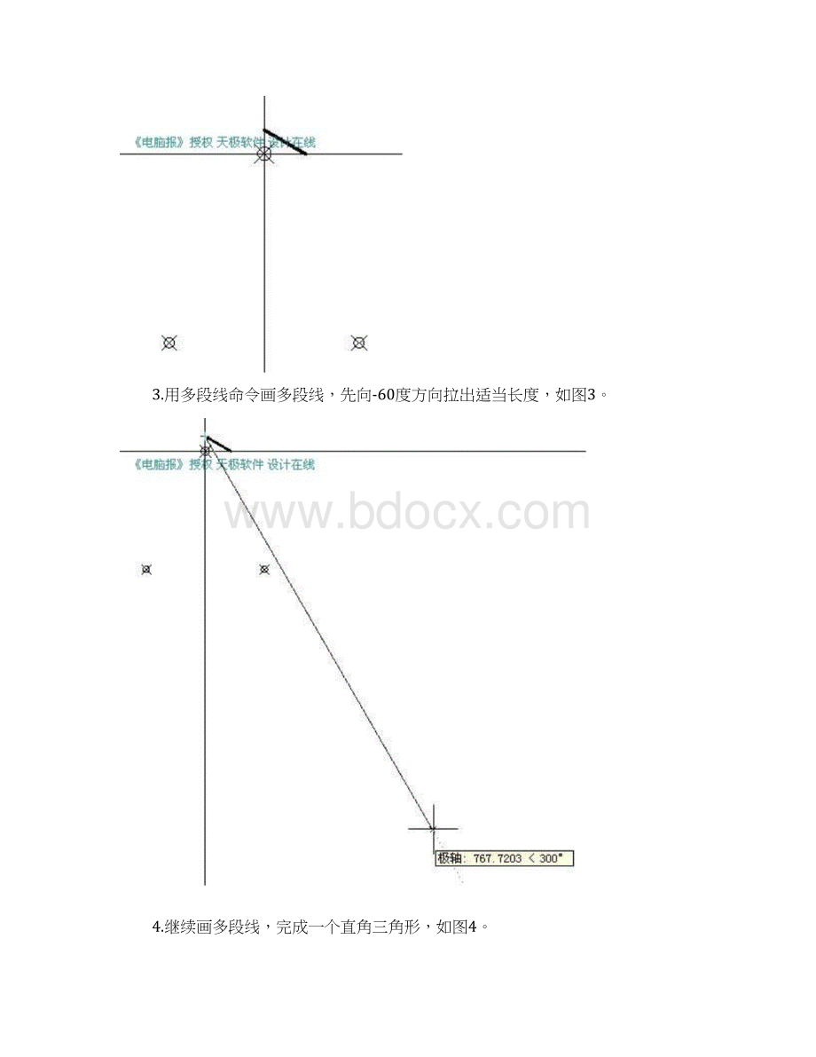 整理cad精准抛物线画法Word文档下载推荐.docx_第2页