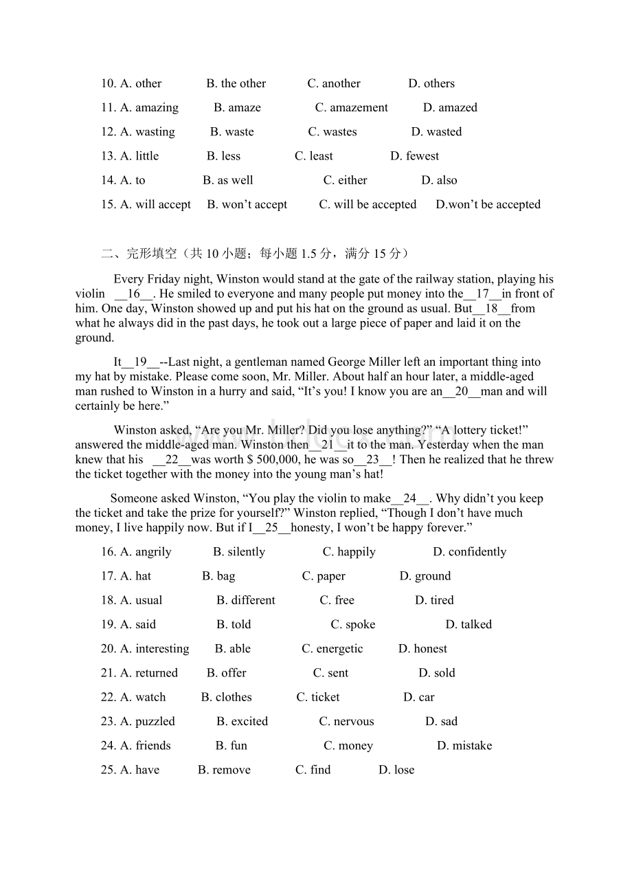 广州市育才实验学校中考一模英语卷含答案文档格式.docx_第2页