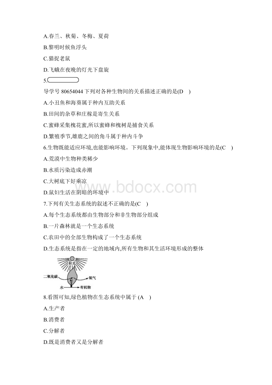 八年级生物下册第23章生态系统及其稳定性阶段测评新版北师大版3.docx_第2页