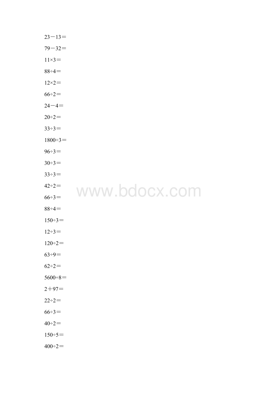 人教版三年级数学下册第一单元口算练习题17.docx_第3页