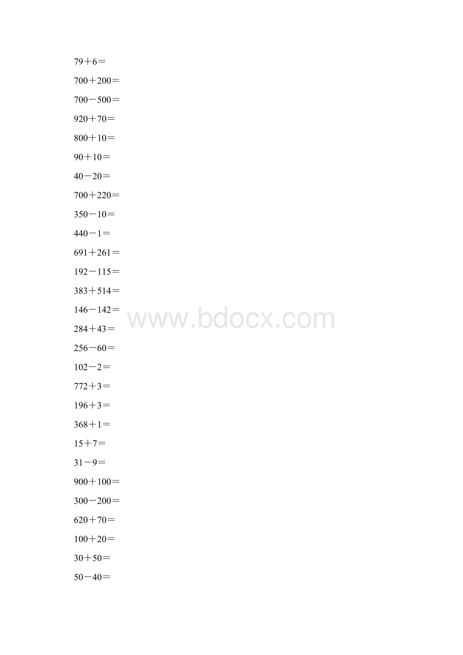 沪教版二年级数学下册三位数加减法综合练习题3.docx_第2页