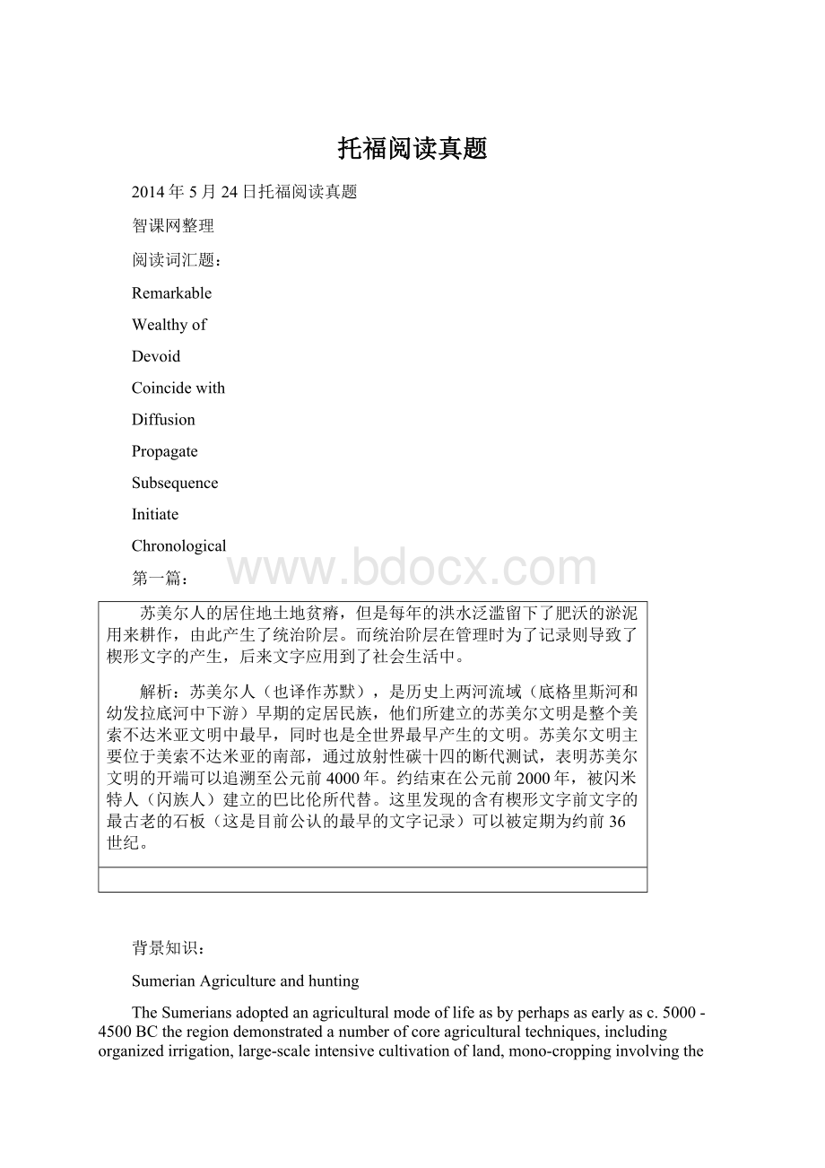 托福阅读真题Word文档下载推荐.docx_第1页