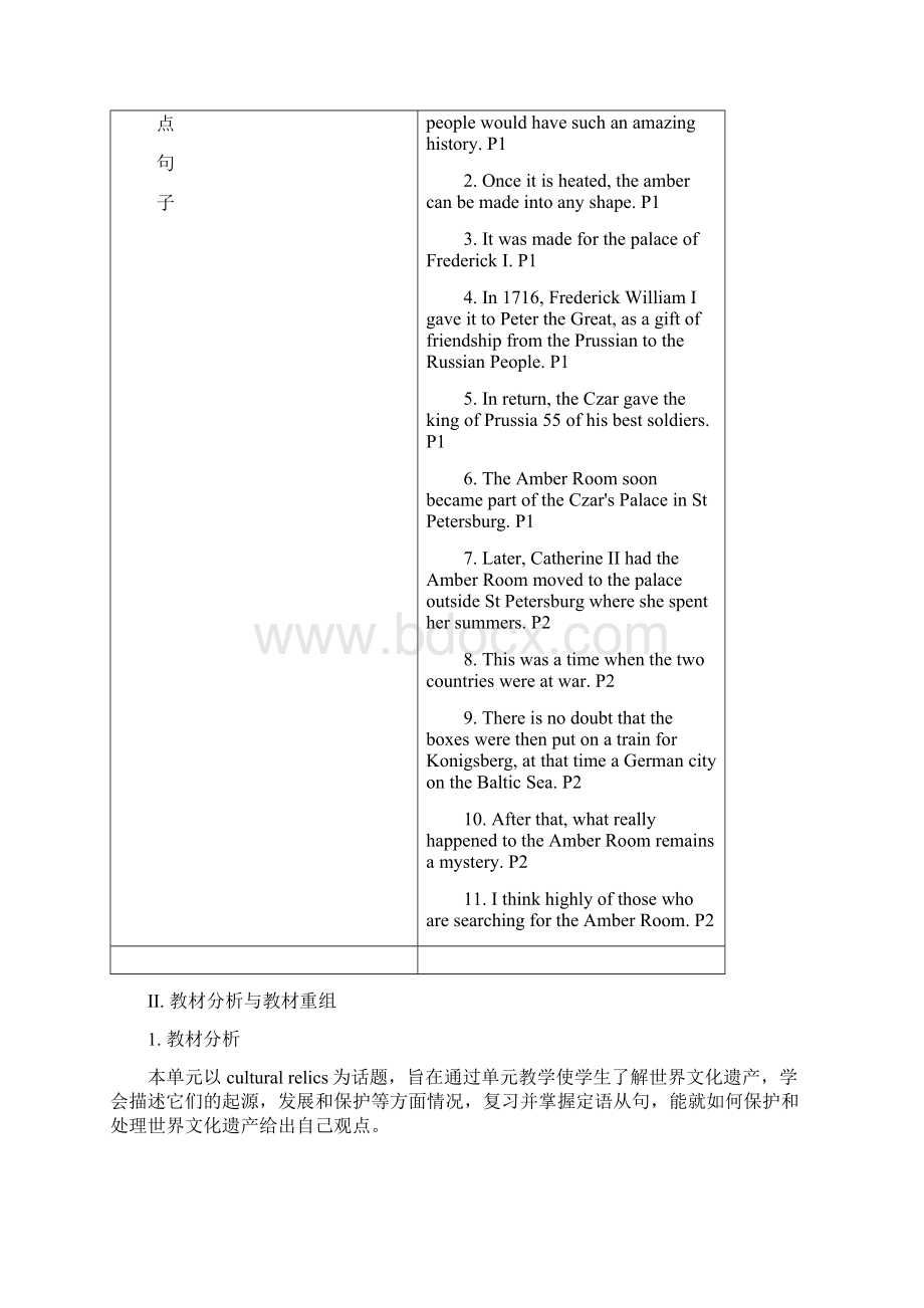 最新人教版高中英语必修二教案全册共139页Word格式.docx_第3页