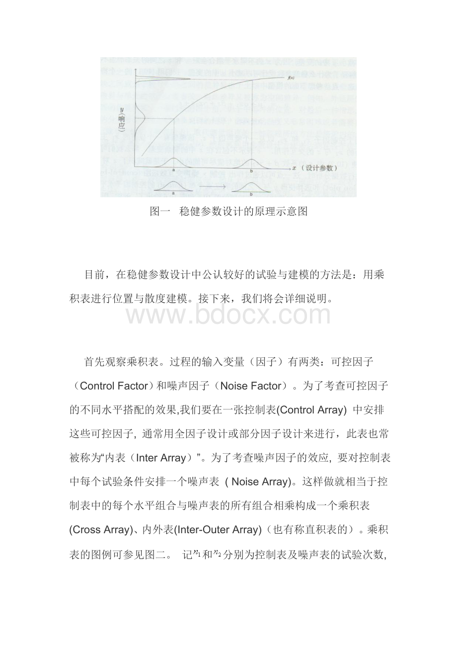 DOE系列六.doc_第3页