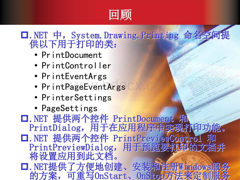 水晶报表教程.ppt_第2页