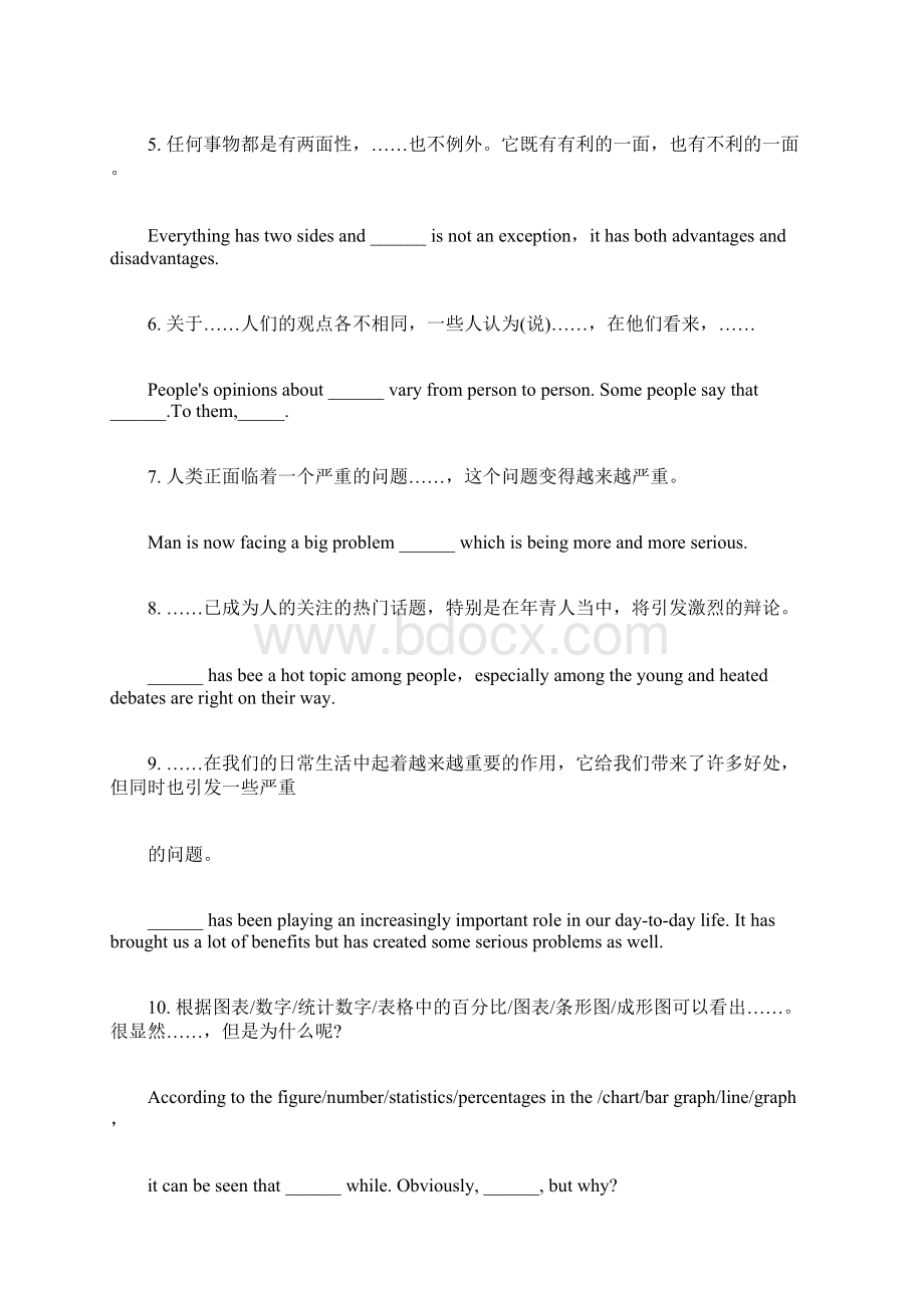 高中英语的议论文的写作模板Word格式.docx_第2页