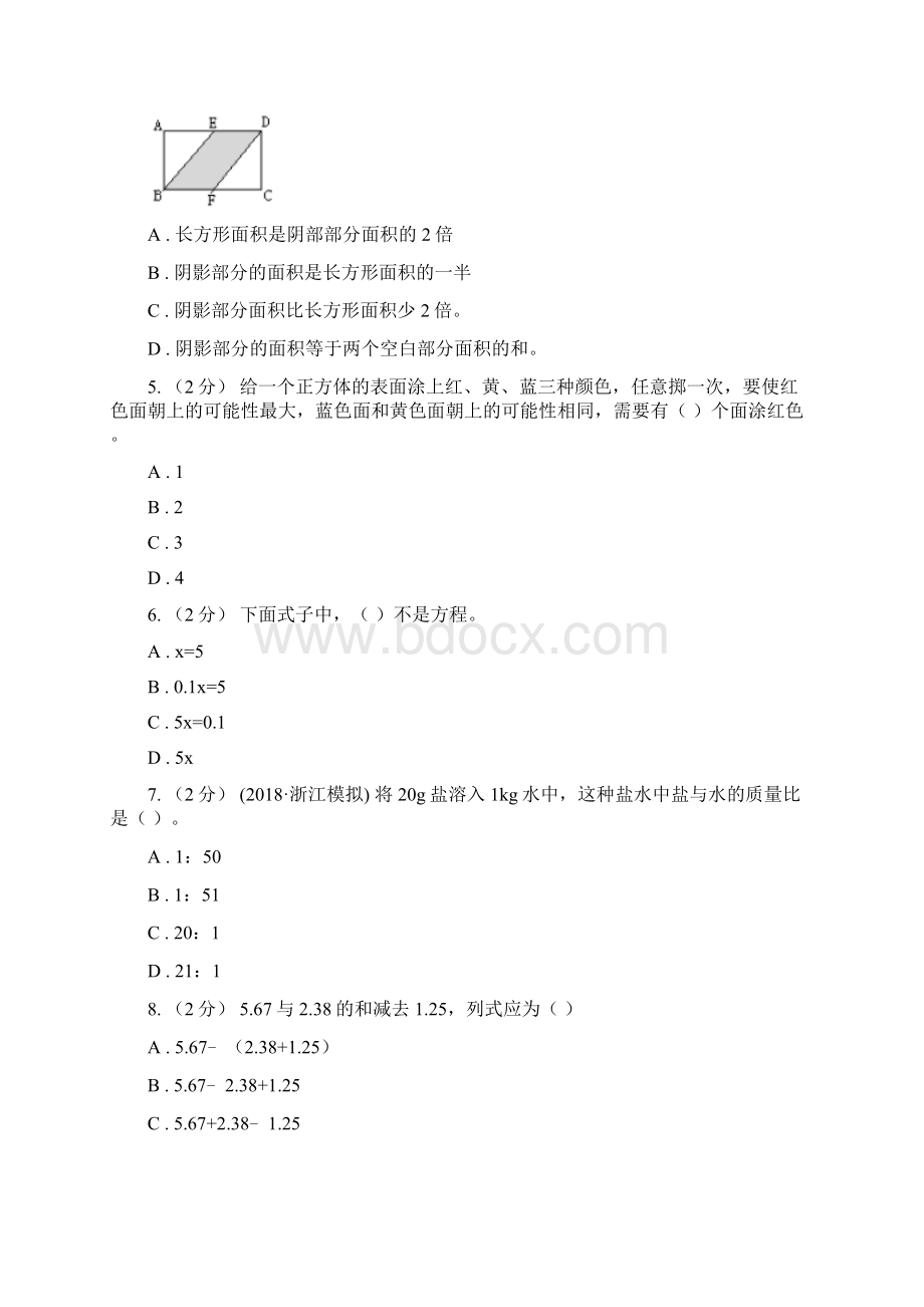 辽宁省本溪市语文小升初数学冲刺卷五.docx_第2页