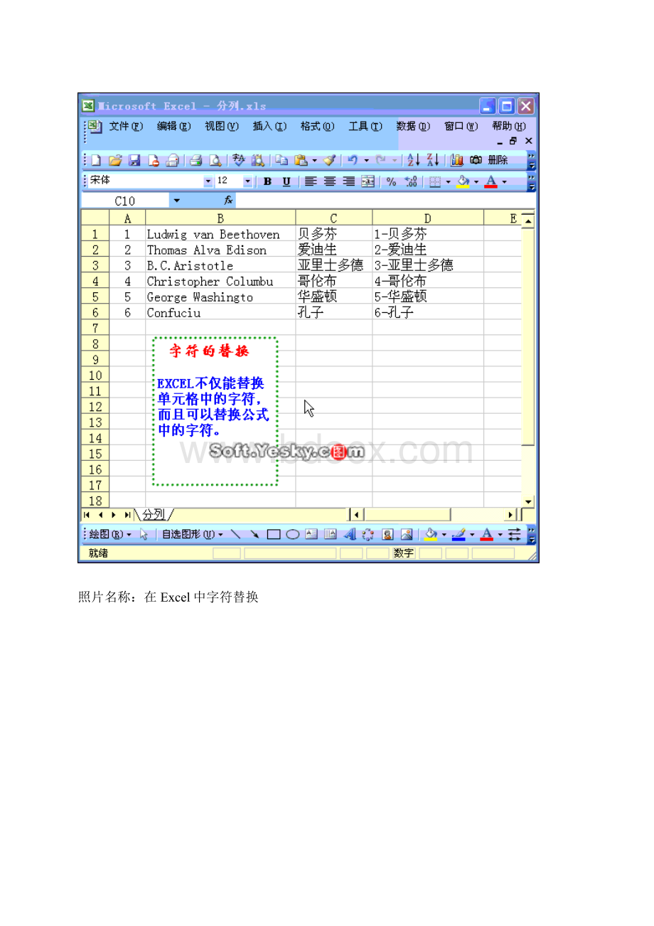 价值8800元的EXCEL教程12.docx_第2页