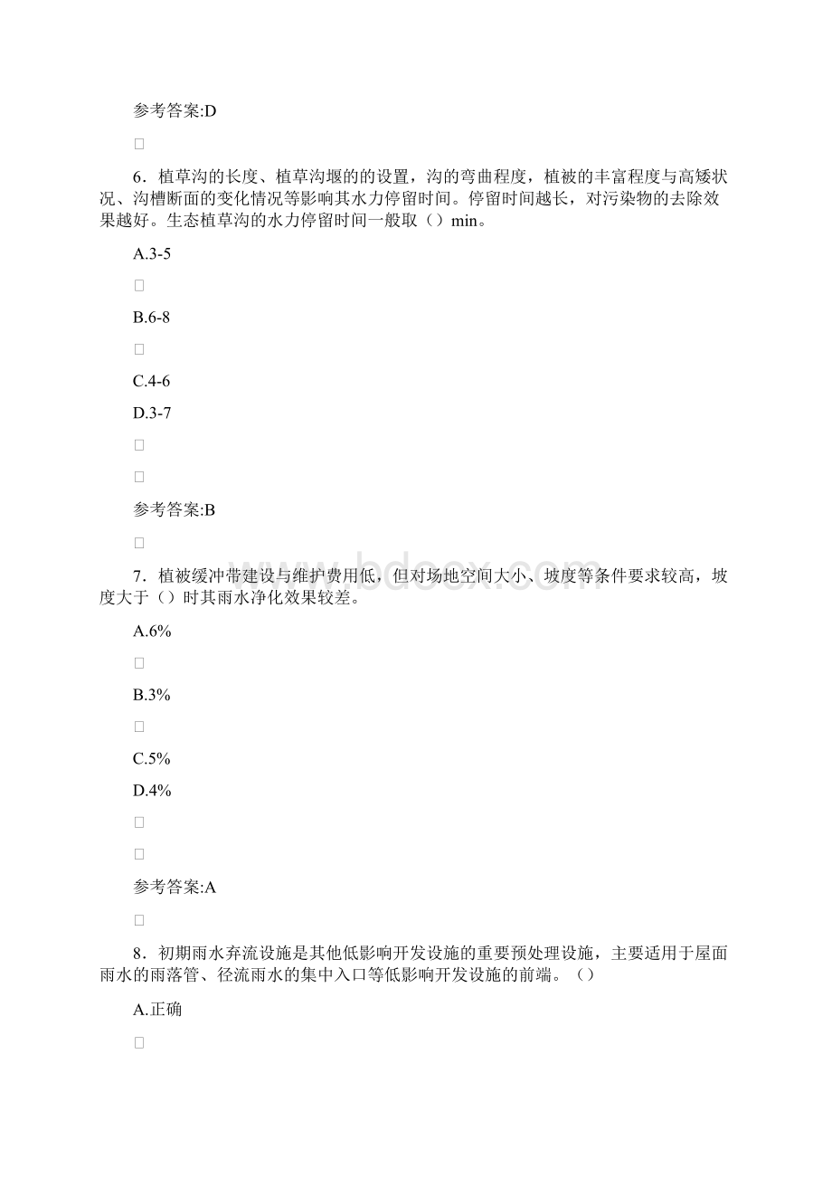 二级建造师继续教育完整复习题库答案文档格式.docx_第3页