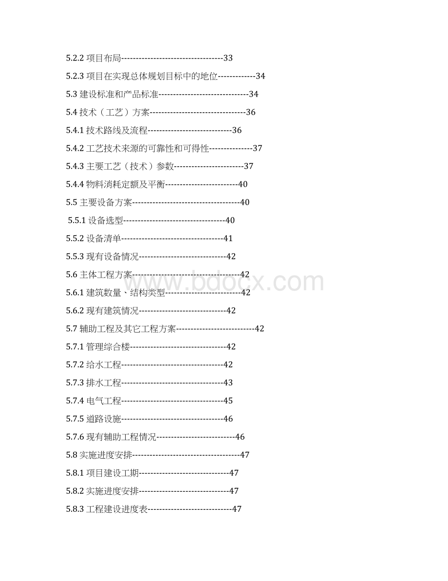 咸丰县1250吨乌龙茶鲜叶加工扩建项目可行性研究报告.docx_第3页