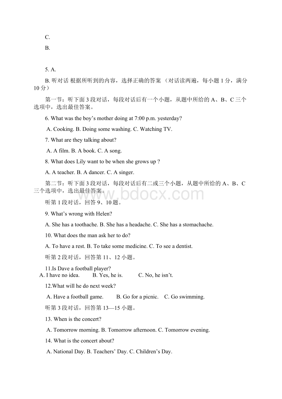 八年级英语上学期期末质量监测试题 仁爱版.docx_第3页