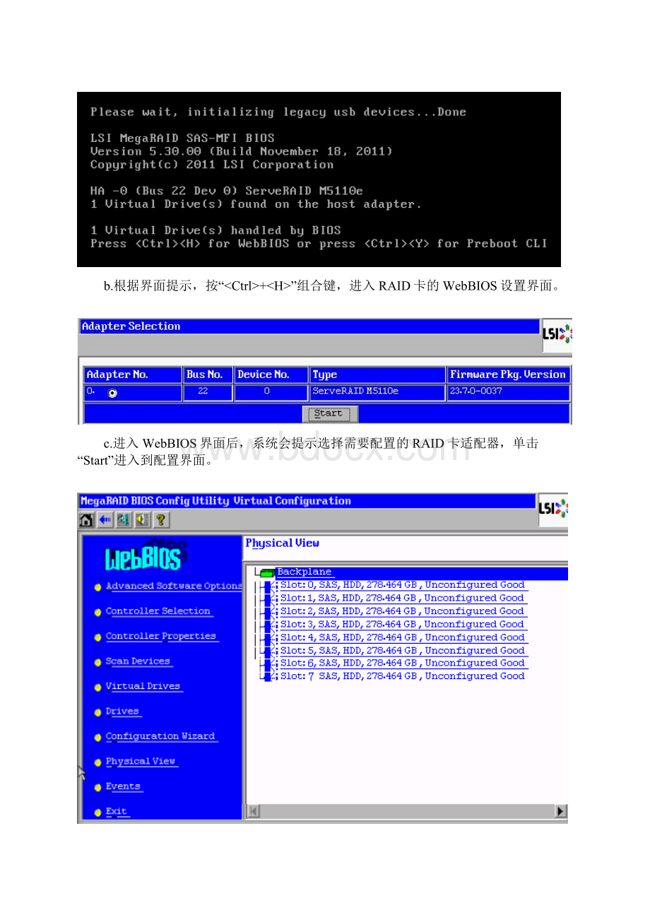 IBM X3650M4 RAID配置.docx_第2页