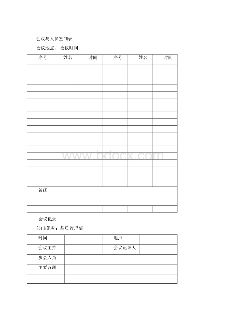 计算机信息系统验证方案Word文档格式.docx_第2页