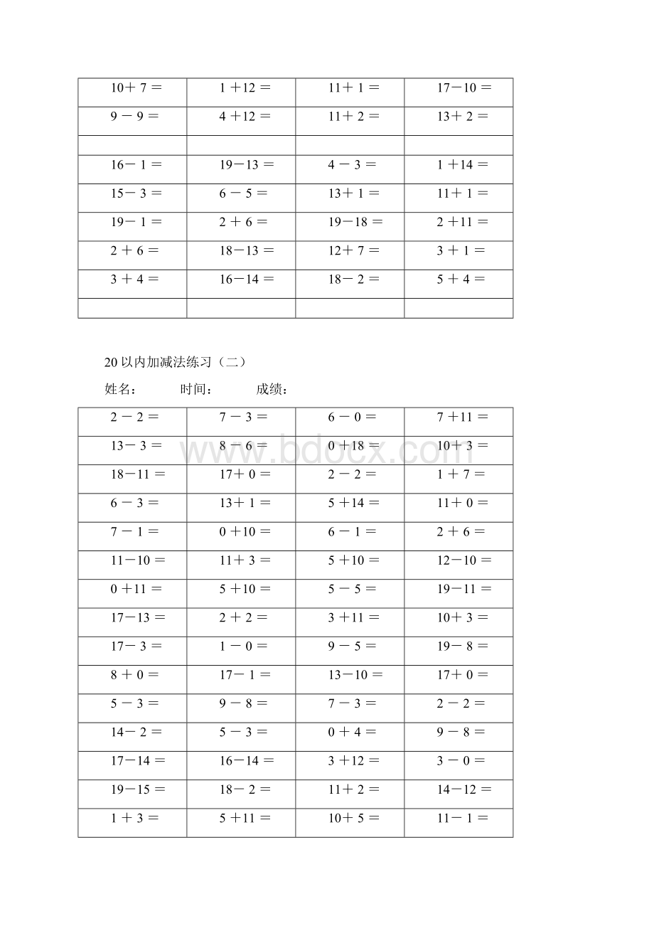 最新20以内的加减法练习题100道直接打印版.docx_第3页