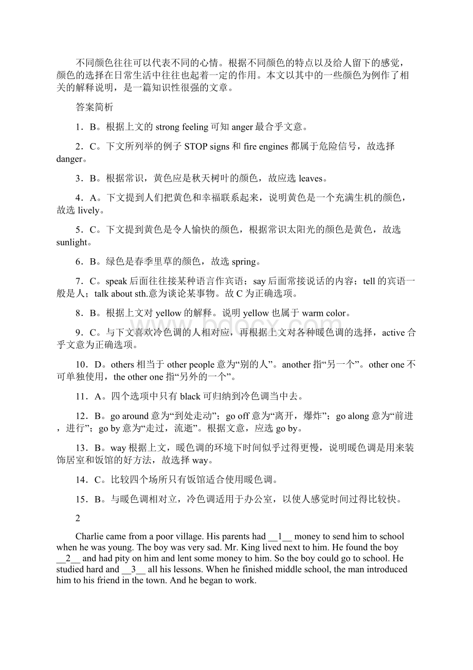 初中英语完型填空百篇精练及答案详细解析Word格式.docx_第2页