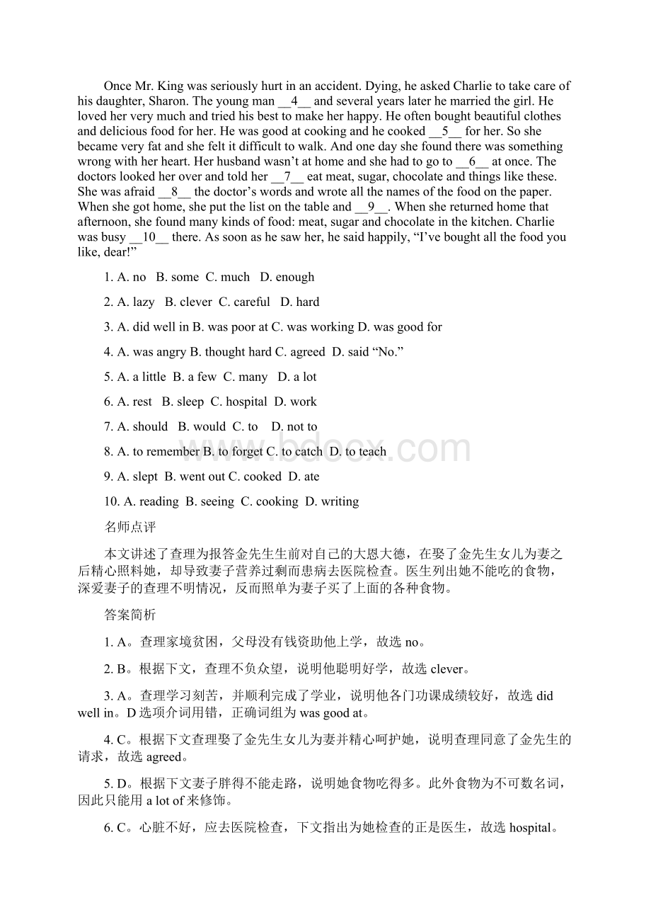 初中英语完型填空百篇精练及答案详细解析Word格式.docx_第3页