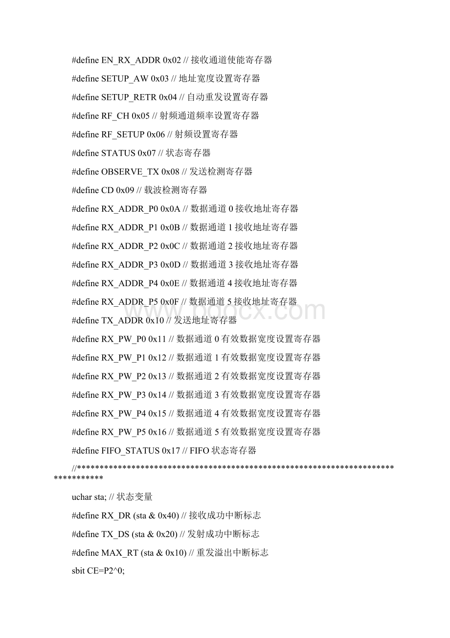 NRF24L01使用之四个按键控制四个led灯汇总Word文档下载推荐.docx_第2页