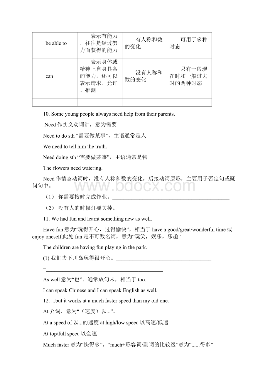 广州版八年级上册英语Unit3课内重点及语法.docx_第3页