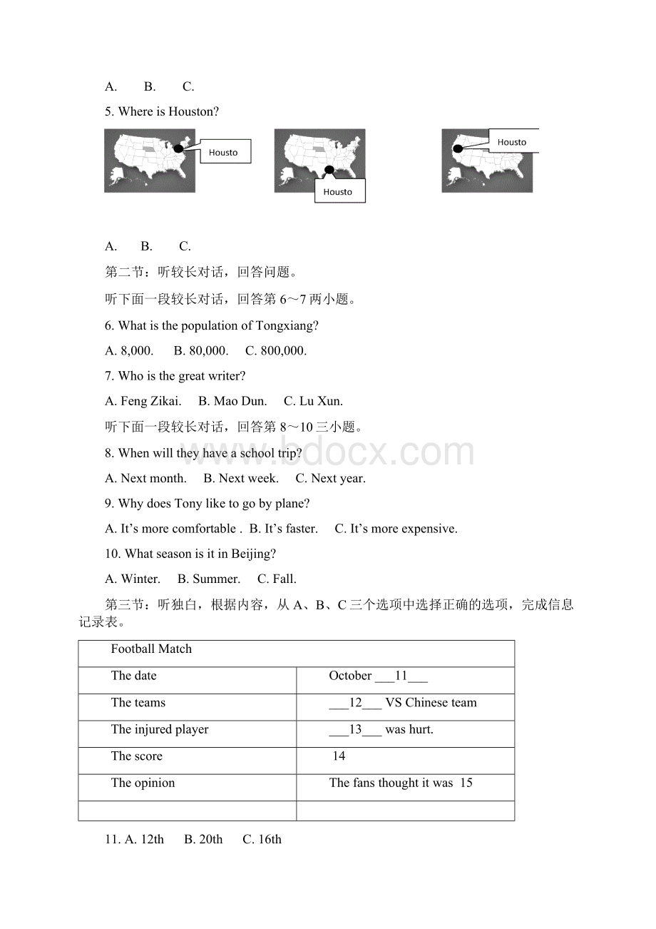 学年人教版八年级上册英语期中试题附答案.docx_第2页