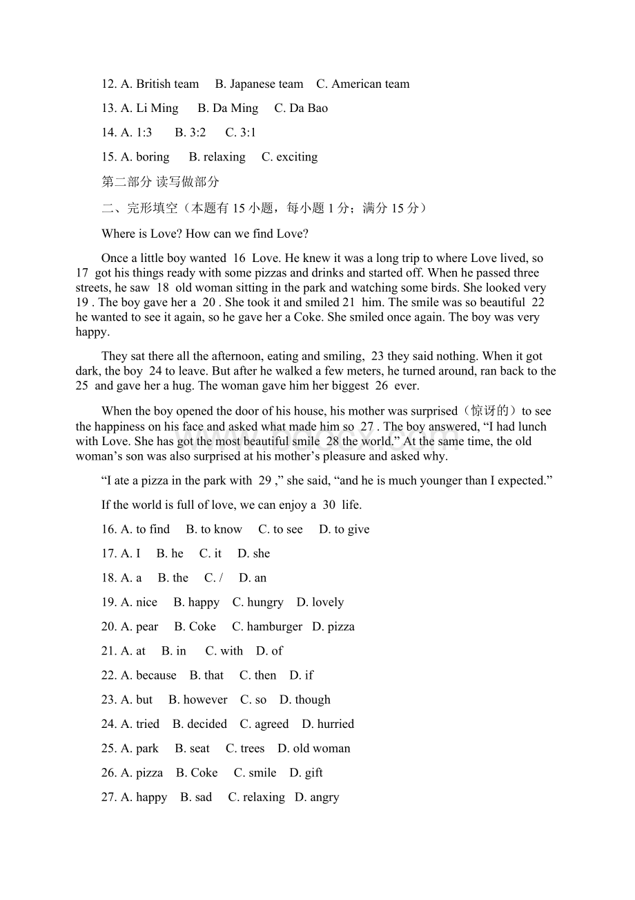 学年人教版八年级上册英语期中试题附答案.docx_第3页