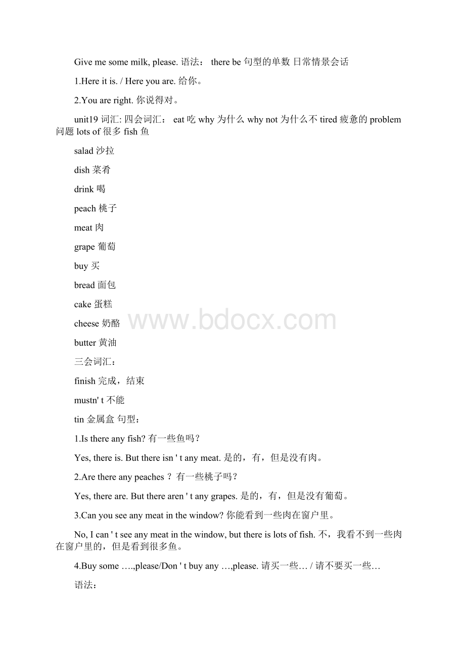 青少新概念1B知识点Word格式文档下载.docx_第3页