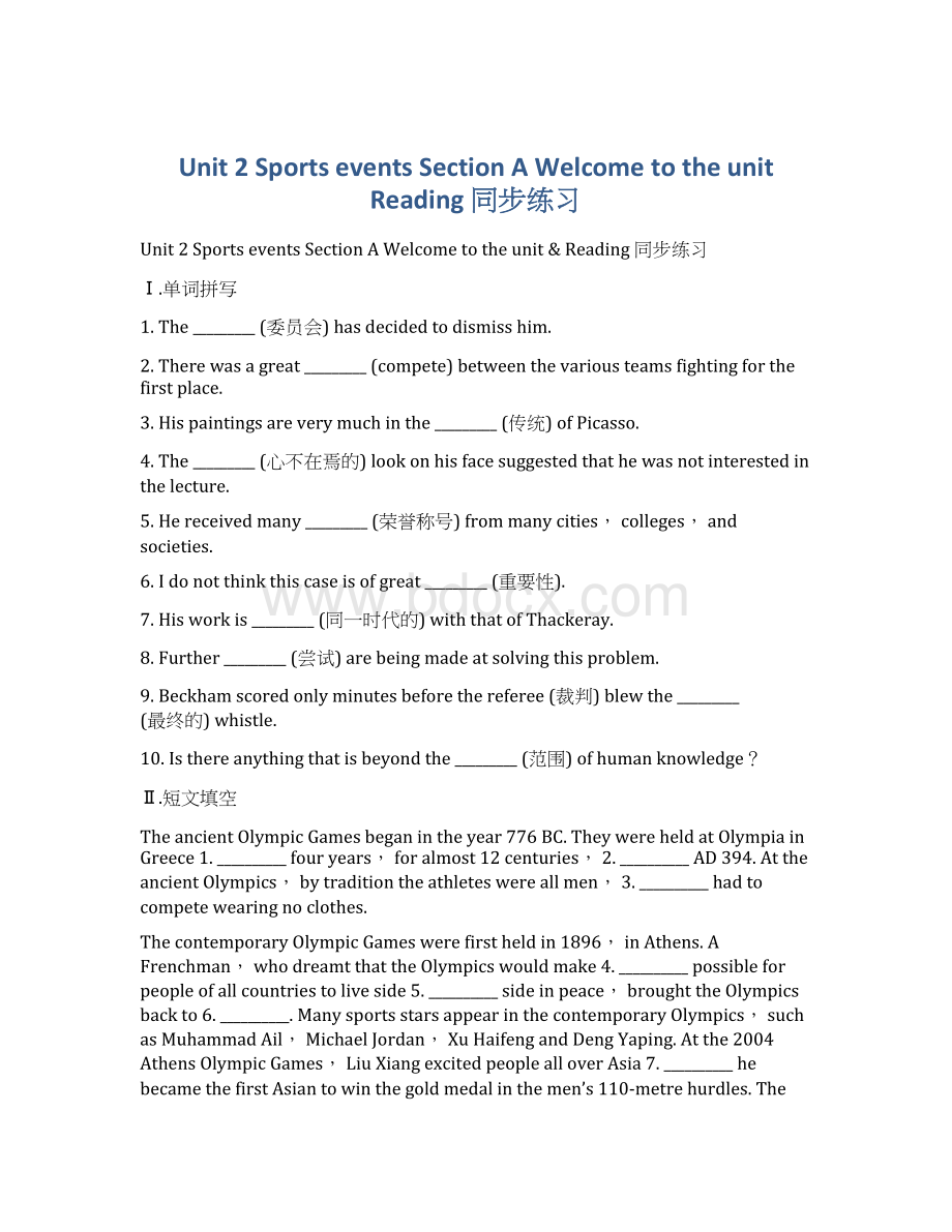 Unit 2 Sports events Section A Welcome to the unitReading 同步练习.docx_第1页