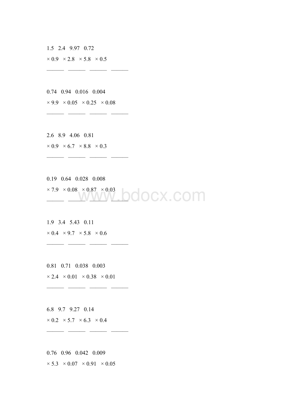 五年级数学上册小数除法竖式计算专项训练262Word格式.docx_第3页