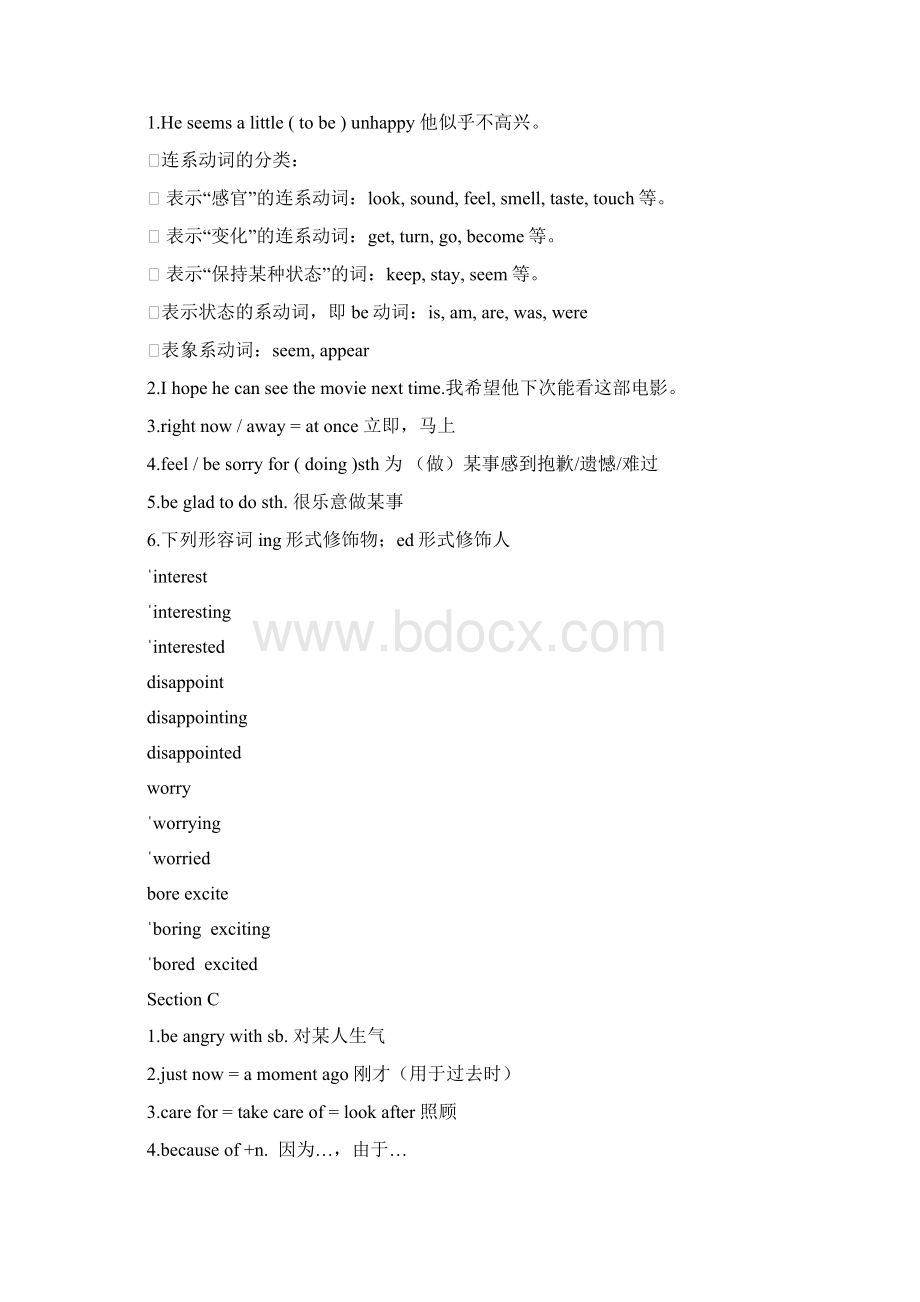 最新仁爱英语八年级下册学习笔记.docx_第2页