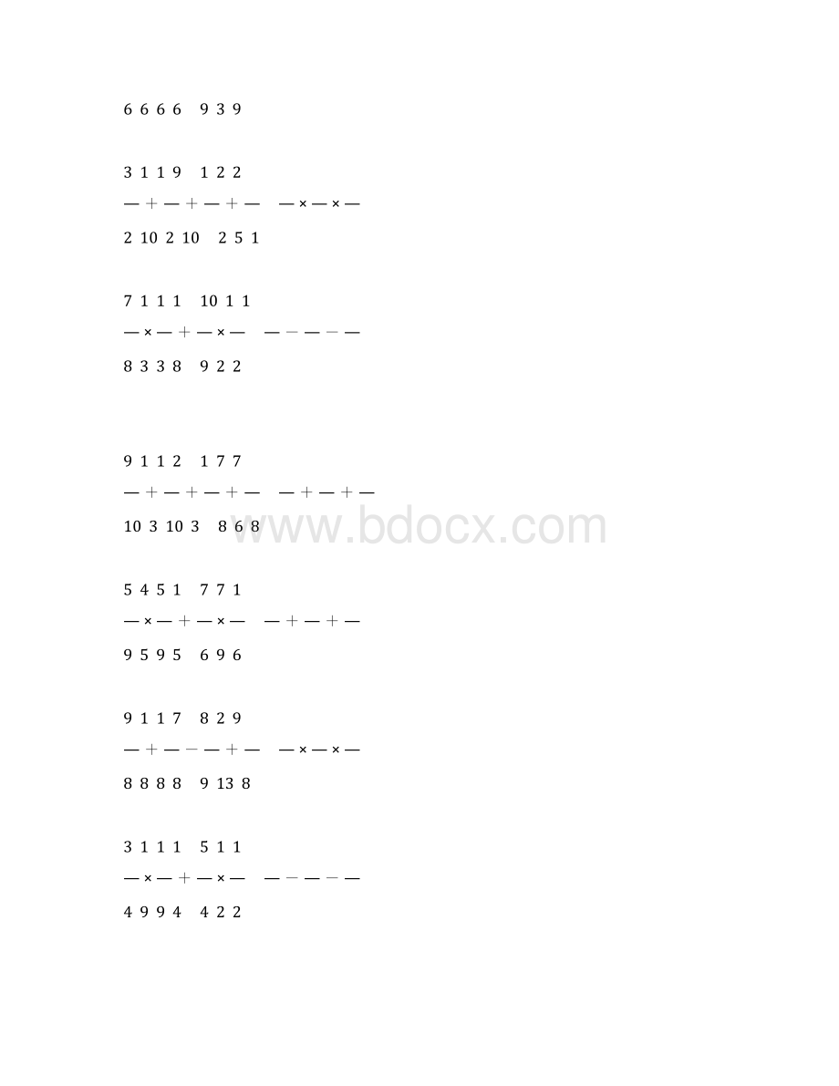 小升初分数的简便计算 23.docx_第3页