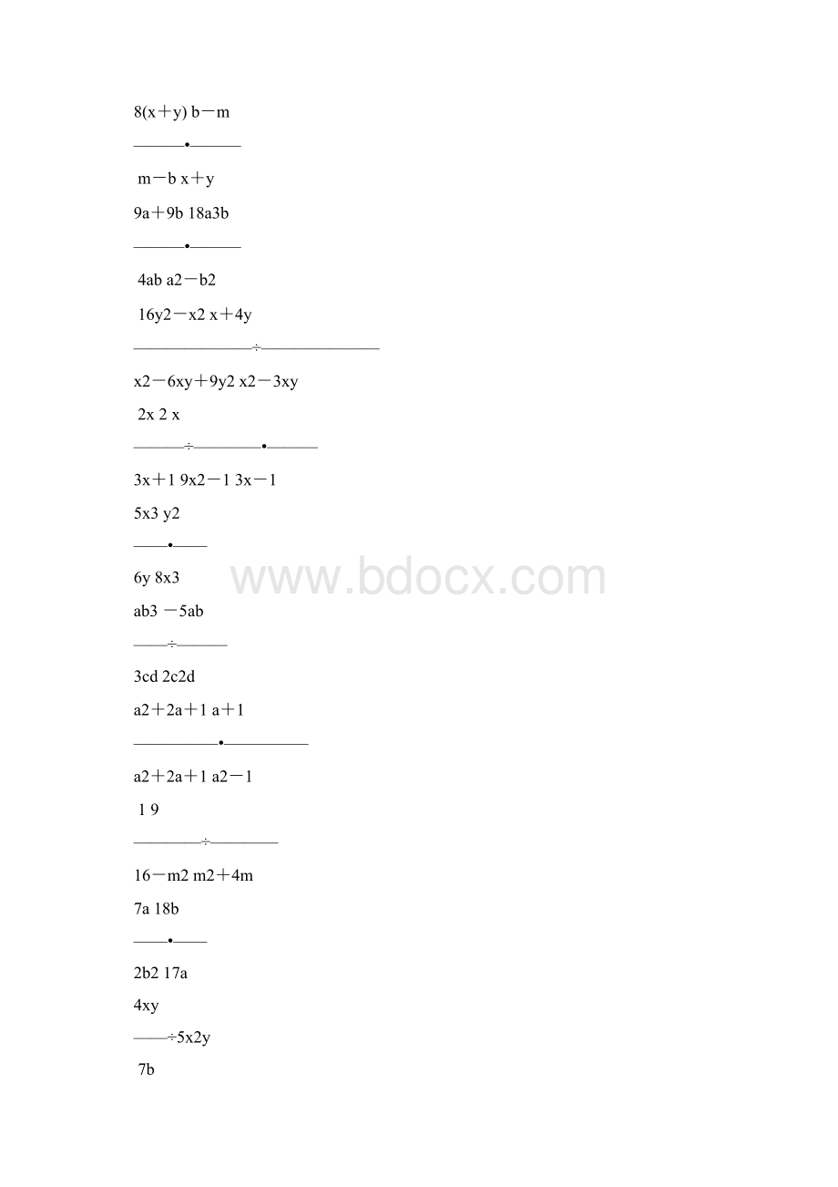 人教版初二数学上册分式的乘除法练习题精选14.docx_第3页