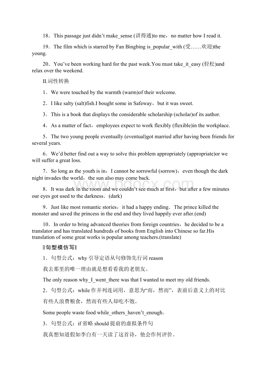 专用版版高考英语大一轮复习第一部分Unit2Poems课下作业选修6Word格式文档下载.docx_第2页