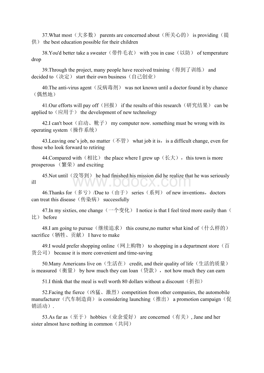 近五年英语四六级翻译真题背诵版.docx_第3页