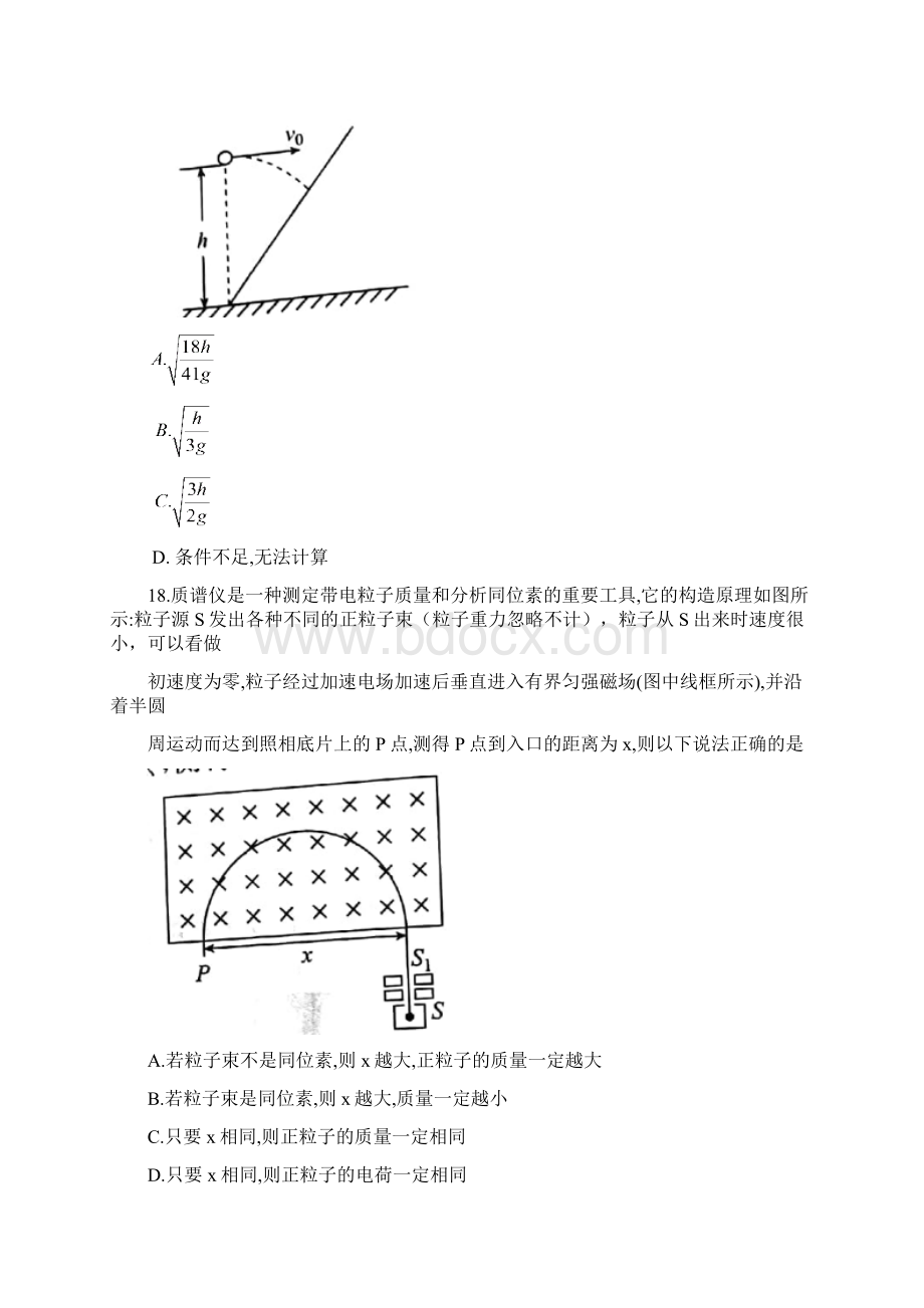 衡水金卷普通高等学校招生全国统一考试模拟调研卷试题二物理试题Word版含答案.docx_第3页