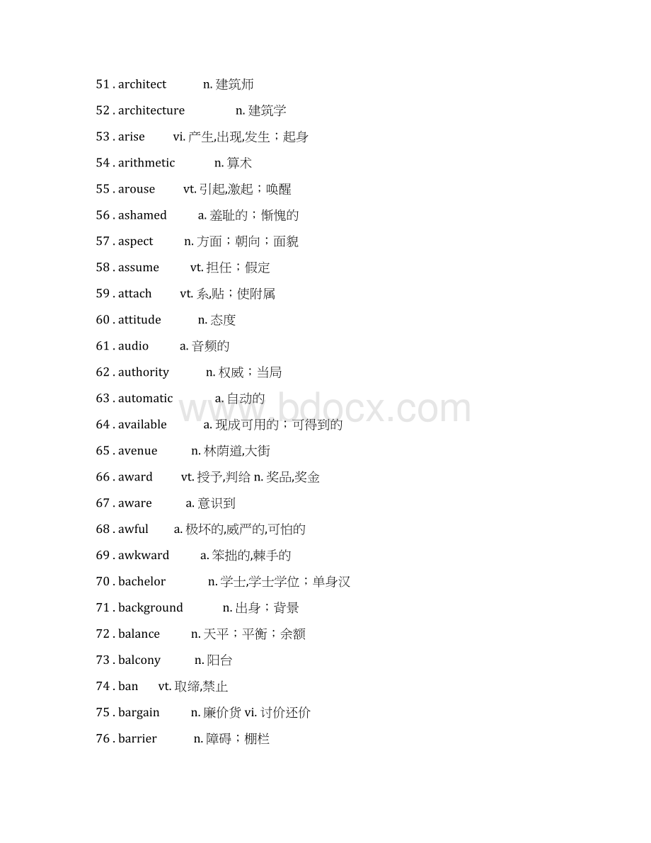 近五年高考英语572个阅读高频词汇总.docx_第3页