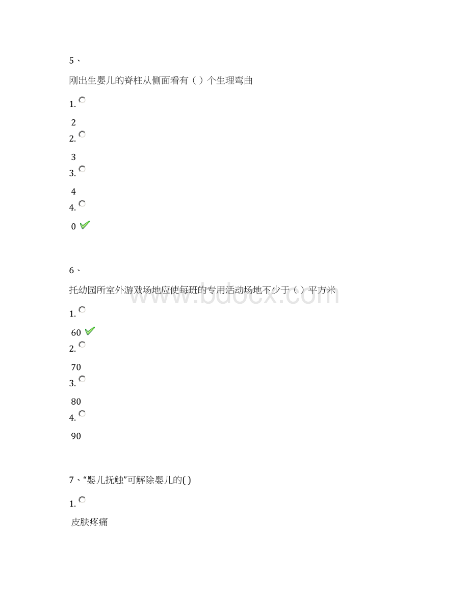 西南大学春季0304《学前卫生学》辅导答案.docx_第3页